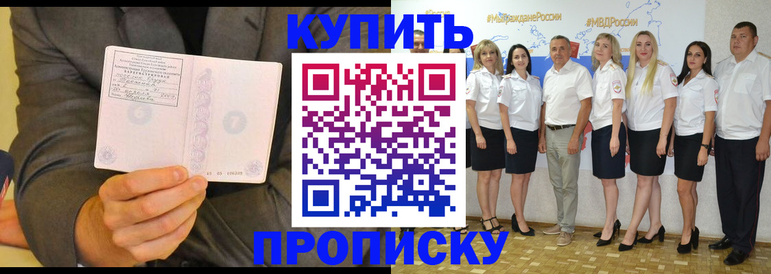 миграционный учет в Сальске