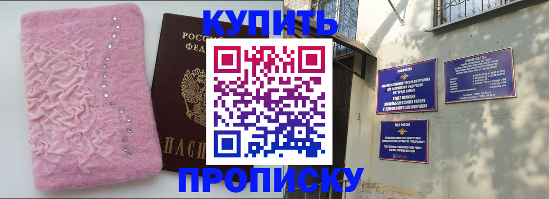 временная регистрация для школы в Сальске