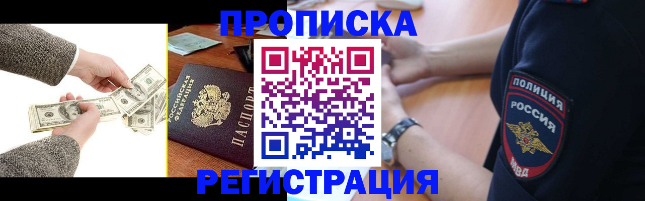 миграционный учет в Сальске