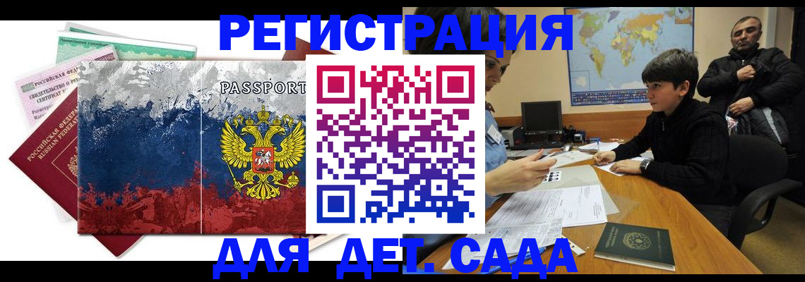 регистрация в Сальске